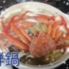 三浦海岸手ぶらでBBQ🍴冬バーベキュー🍻みんなで海鮮鍋🍲💕